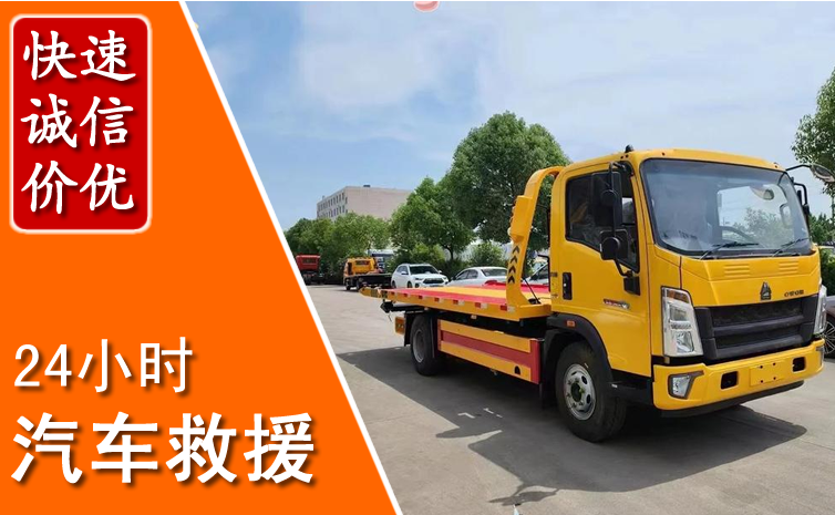 丽江汽车中途送冷却液