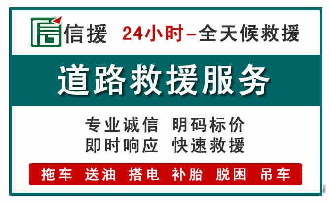 丽江汽车送油救援 (1).jpg 丽江汽车送油救援 (1).jpg