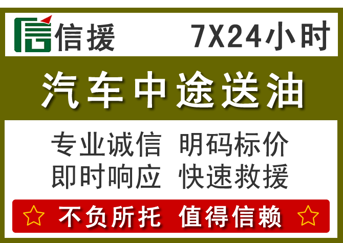 丽江送油.png 丽江送油.png