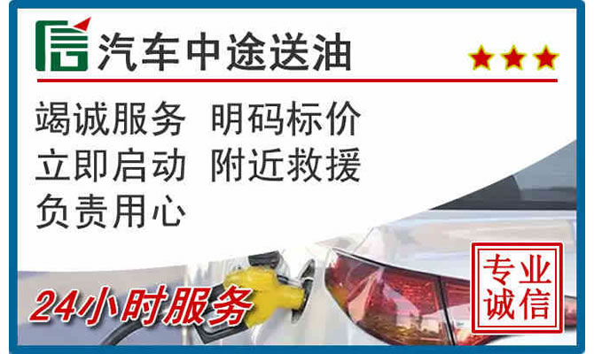 丽江高速公路汽车送汽油