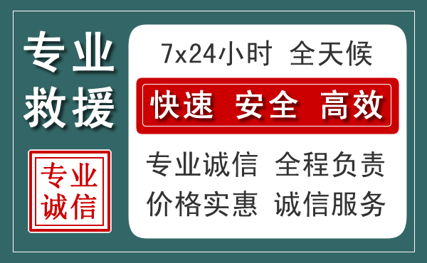 丽江汽车救援送柴油