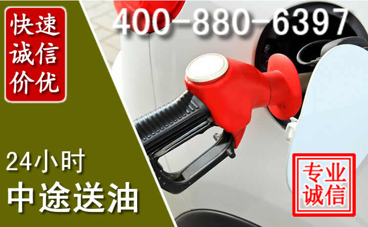 丽江汽车送油救援电话 丽江汽车送油救援电话